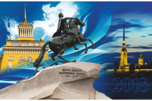 ШПИГЕЛЬ  клендарь Санкт-Петербург