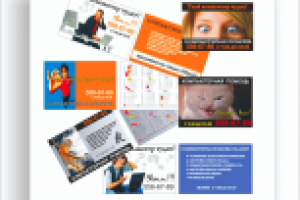 флаер-календарь компьютерная помощь