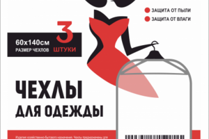 этикетка