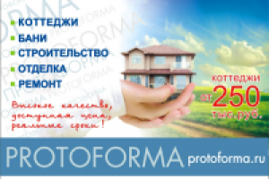 банер: 2500х1700мм