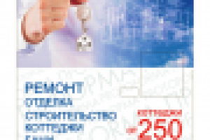 стойка 808х1400мм