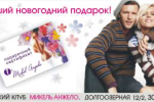 реклама для фитнес клуба