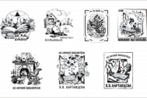 экслибрисы