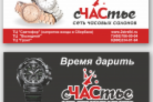 Макет для билборда 3х6