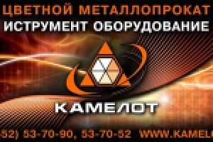 Магистральная реклама (цветной металлопрокат)_2