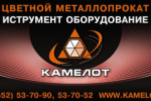 Магистральная реклама (цветной металлопрокат)