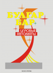 эскиз стеллы