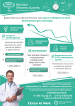 Листовка Pharma