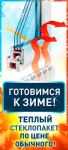 OknaOdincovo 182x400