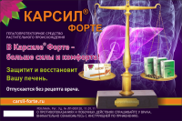 KarsilForte