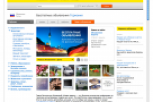 Новая неделя