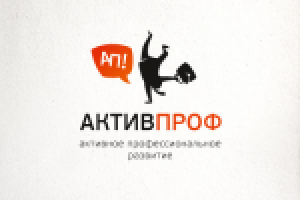 Актив-Проф