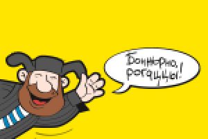 Иллюстрация для рекламы