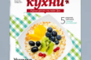 Журнал "Академия домашней кухни"