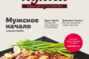 Обложка журнала