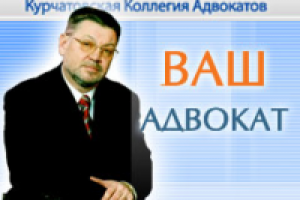 Ваш Адвокат