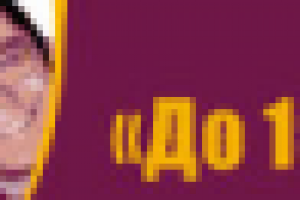 Смартс 15 лет