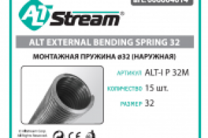Altstream