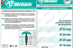 Altstream