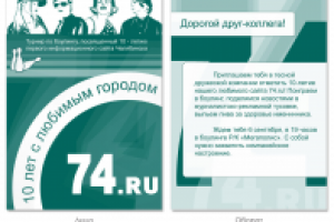 Приглашение на турнир по боулингу