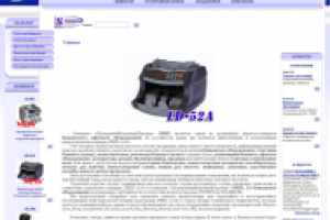 Продажа банковского и офисного оборудования