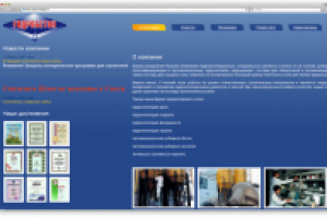 Строительные материалы