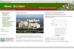 Сайт жилого комплекса Новая трехгорка
