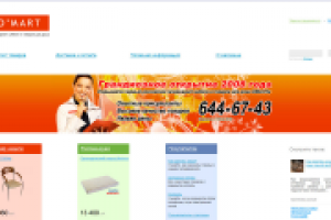 Магазин товаров для дома OMART