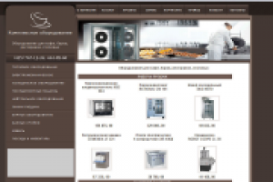 Комплексное оборудование