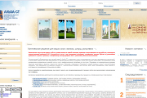 АЛЬБА-СТ рольставни, жалюзи, роллеты