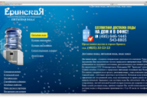 Доставка питьевой воды