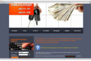 Автоломбард, залог авто