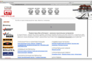 Ремонтные и строительные материалы