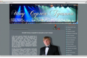 Тамада, ведущий на праздник