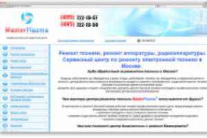 Сервисный центр