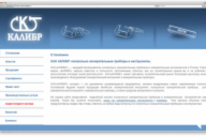 Завод "Калибр"