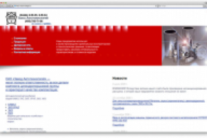 Завод автотехнологий