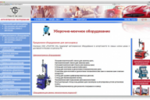 Оборудование для автосервиса