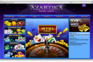 Интеренет казино