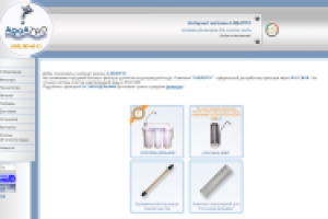 Интернет магазин фильтров для очистки воды