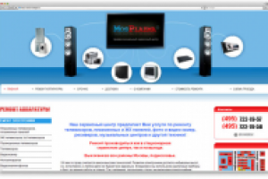 Сервисный центр