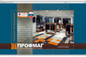 Торговое оборудование для магазинов