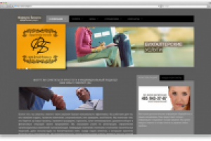 Юридические и бухгалтерские услуги