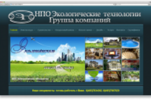 Очистка воды, фильтры - НПО "ЭТ"