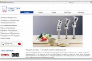 Оборудование ресторанов, кафе, баров