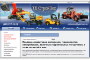 Продажа строительной техники