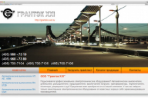 Электротехническое оборудование