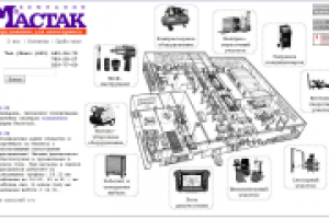 Оборудование сервисов и автомоек МАСТАК