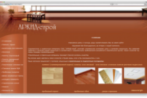 АРКИДСТРОЙ - строительные материалы
