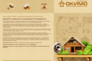 ОКИМО - строительство домов
